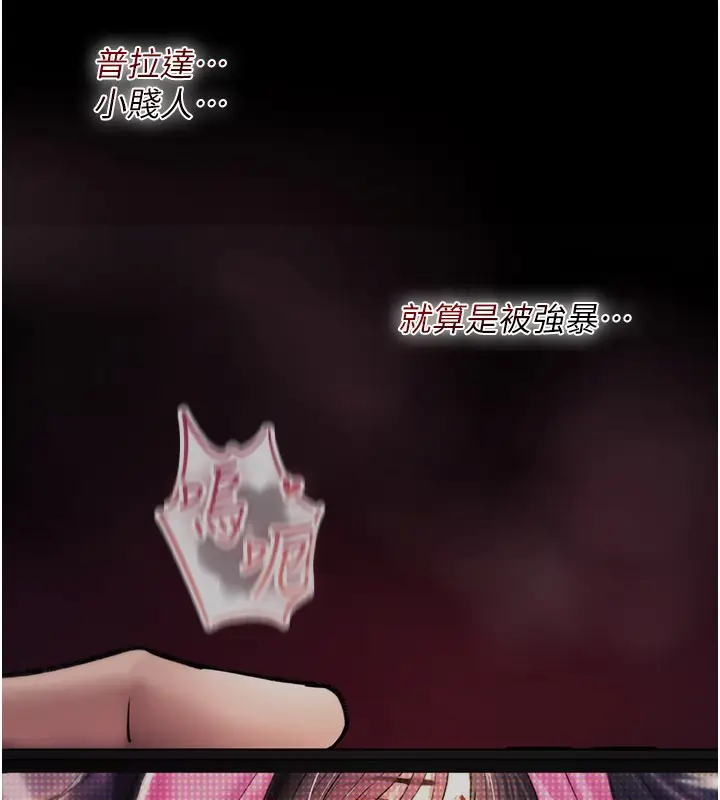 漫画《诅咒性转物语》第18话第15张图