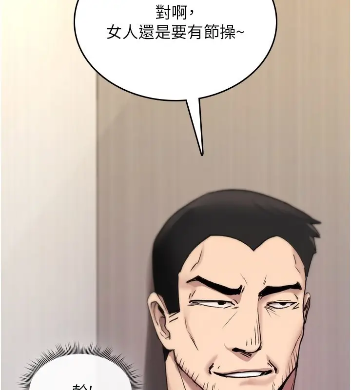漫画《诅咒性转物语》第18话第184张图