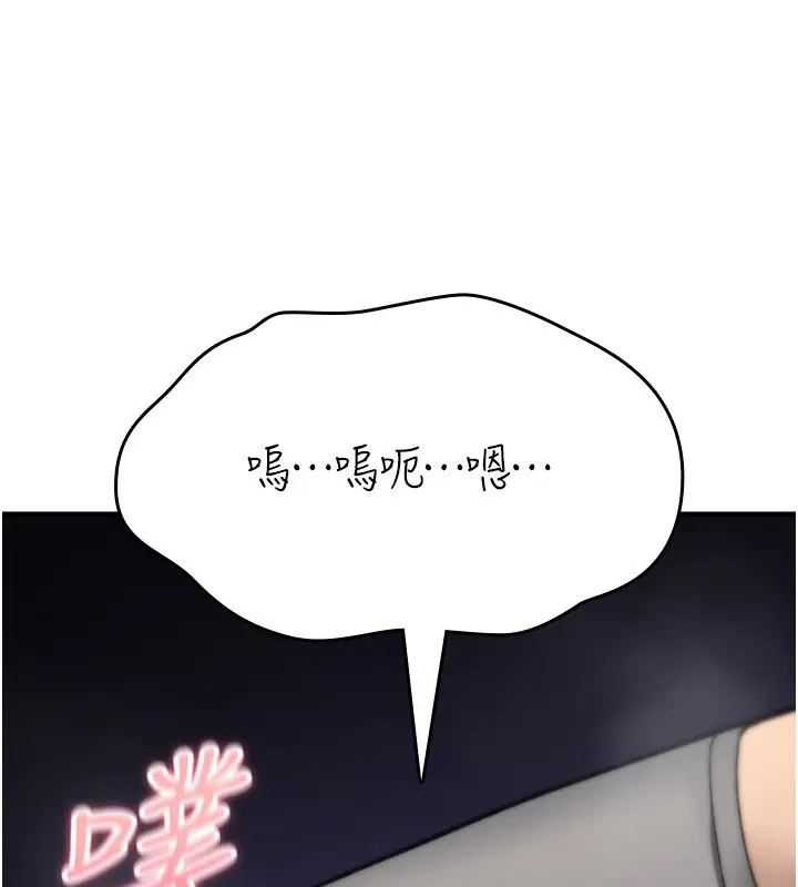 漫画《诅咒性转物语》第18话第189张图