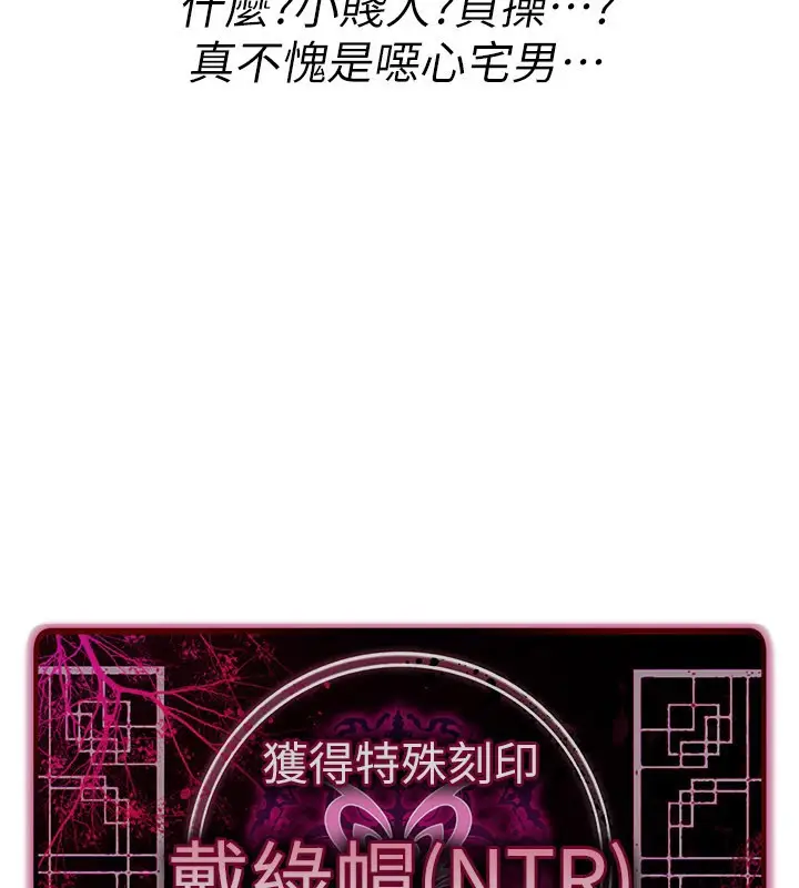 漫画《诅咒性转物语》第18话第19张图
