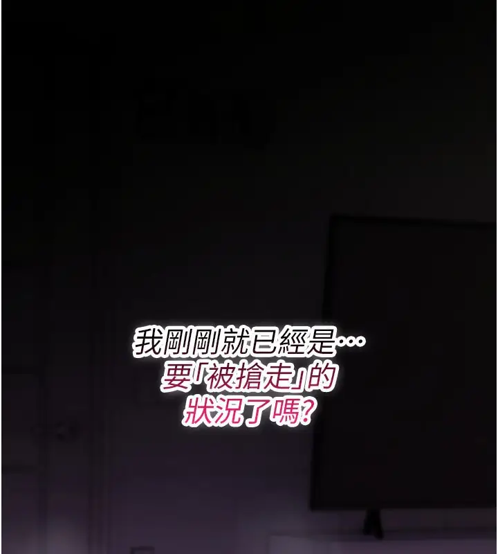 漫画《诅咒性转物语》第18话第227张图