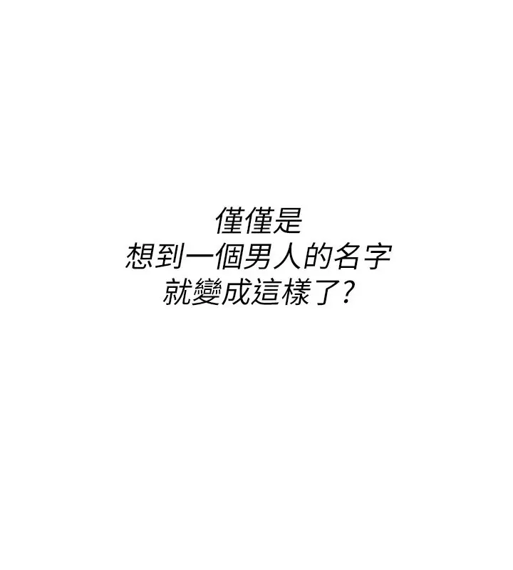 漫画《诅咒性转物语》第18话第231张图