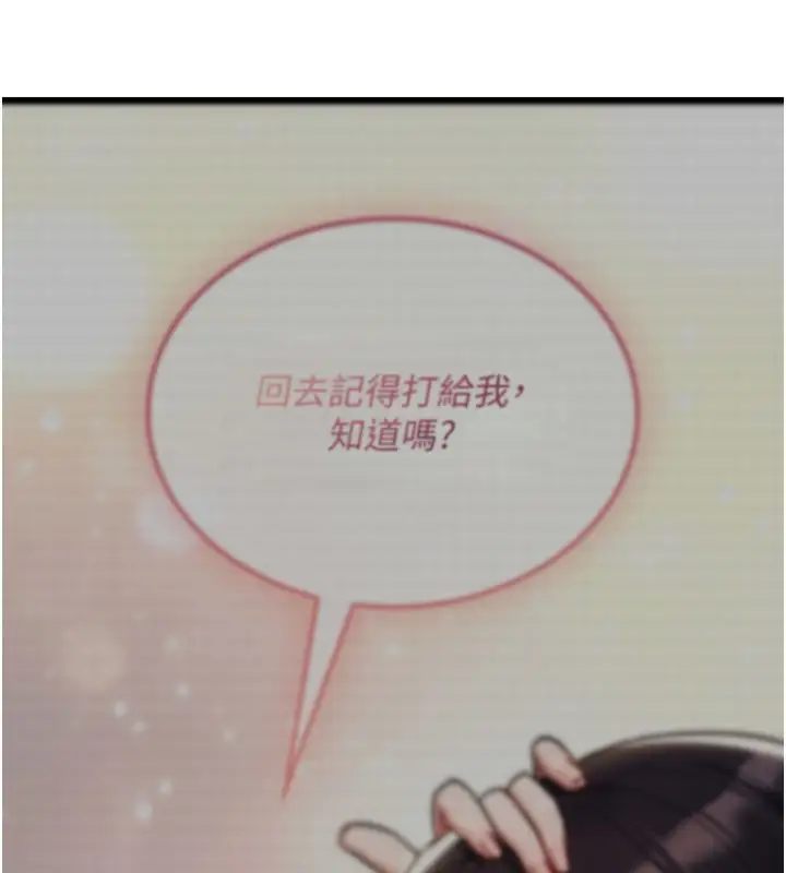 漫画《诅咒性转物语》第18话第232张图