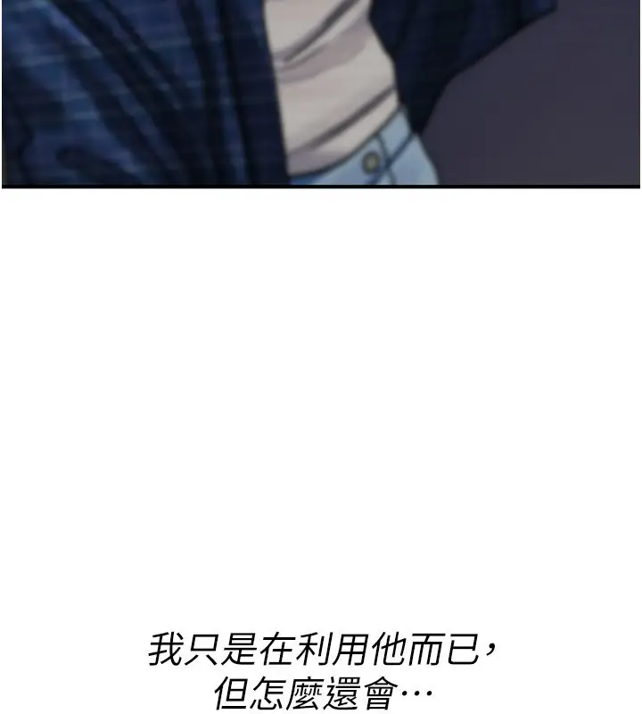 漫画《诅咒性转物语》第18话第235张图