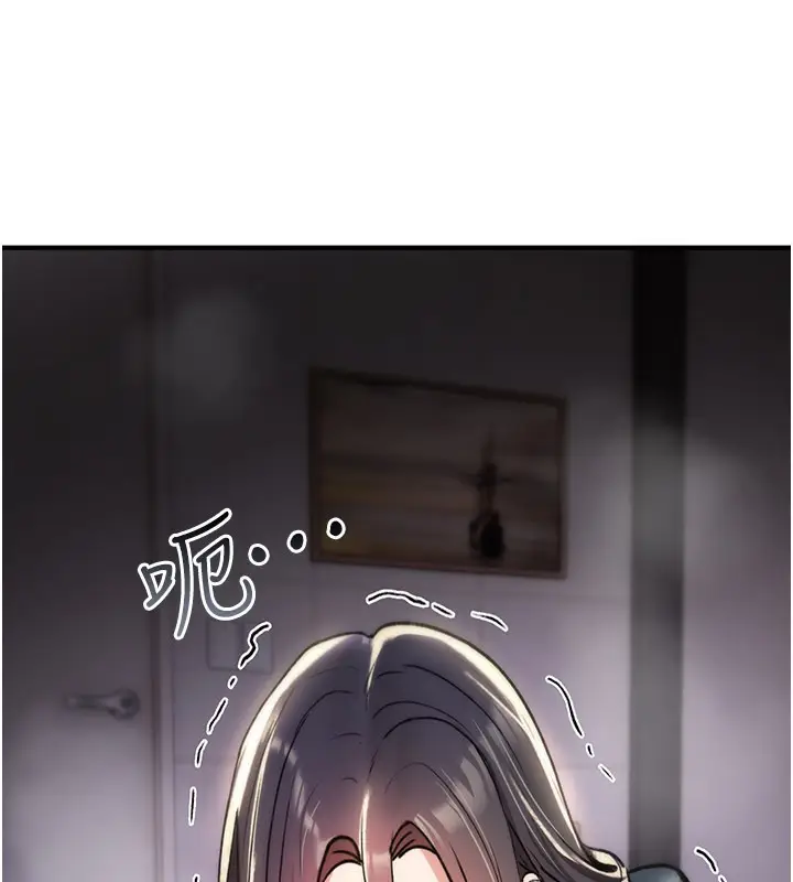 漫画《诅咒性转物语》第18话第237张图