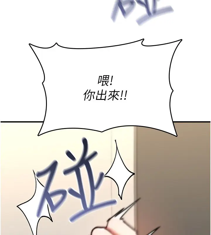 漫画《诅咒性转物语》第18话第245张图