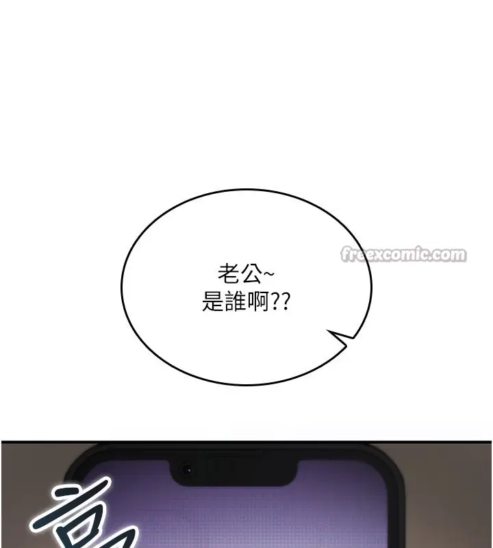 漫画《诅咒性转物语》第18话第252张图