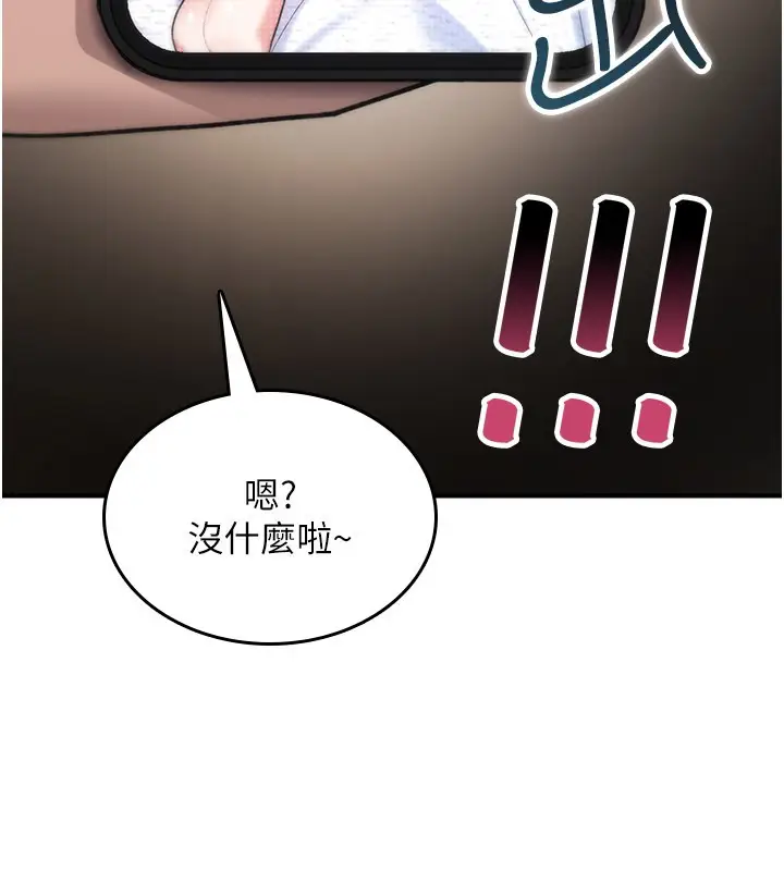 漫画《诅咒性转物语》第18话第254张图