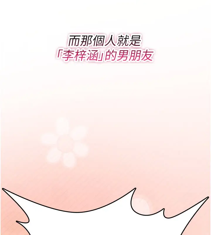 漫画《诅咒性转物语》第18话第35张图