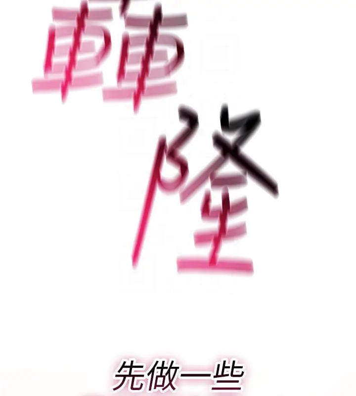 漫画《诅咒性转物语》第18话第51张图