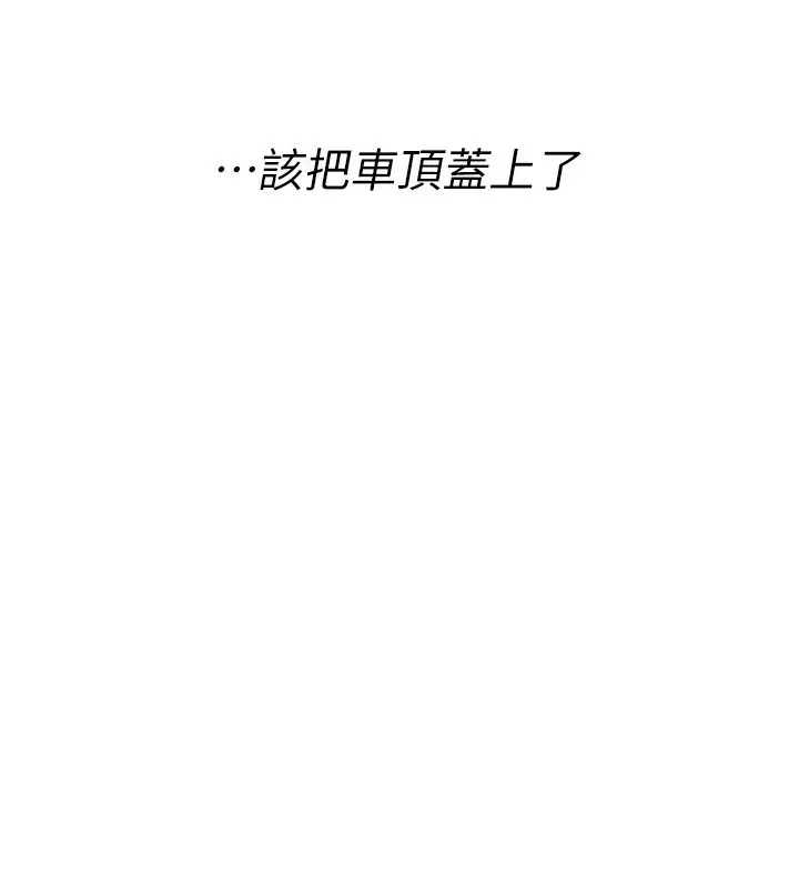 漫画《诅咒性转物语》第18话第59张图