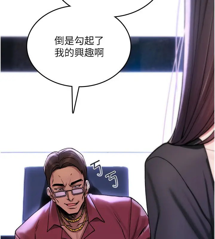 漫画《诅咒性转物语》第18话第67张图