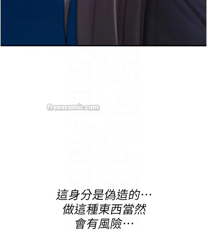 漫画《诅咒性转物语》第18话第70张图