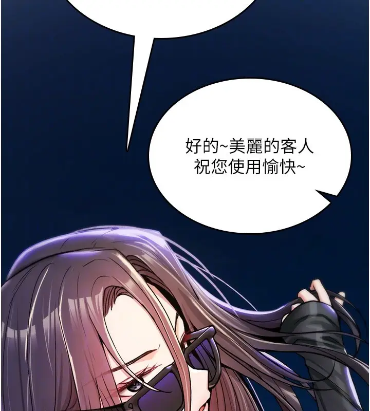 漫画《诅咒性转物语》第18话第72张图
