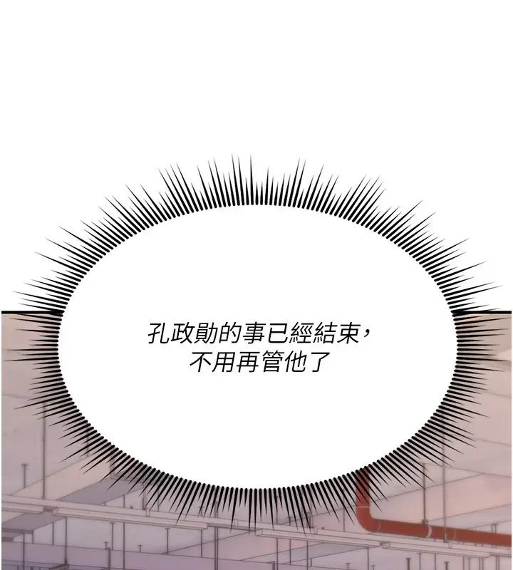 漫画《诅咒性转物语》第18话第78张图