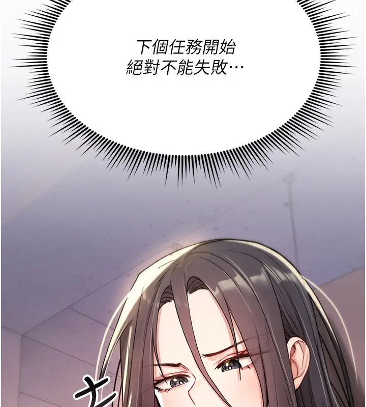 漫画《诅咒性转物语》第18话第81张图