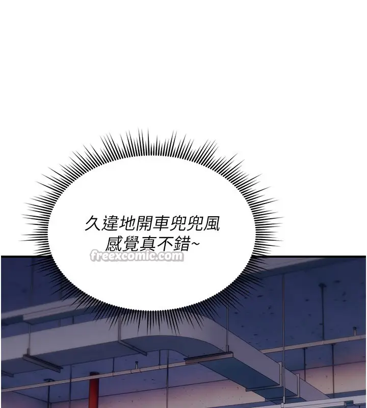 漫画《诅咒性转物语》第18话第84张图