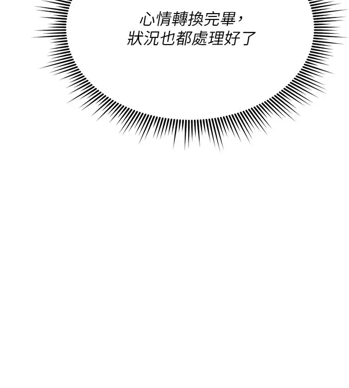 漫画《诅咒性转物语》第18话第86张图
