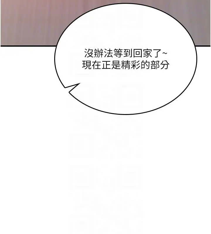 漫画《诅咒性转物语》第18话第90张图