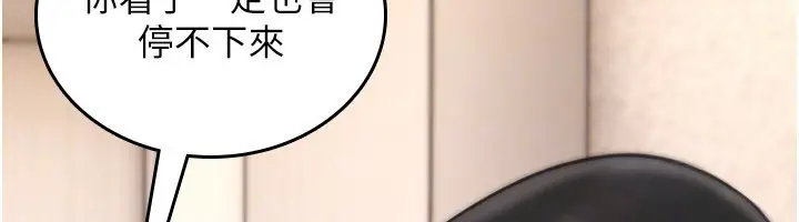 漫画《诅咒性转物语》第18话第95张图
