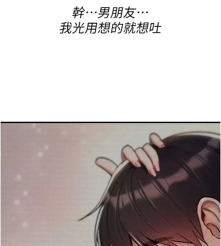 漫画《诅咒性转物语》第19话第101张图