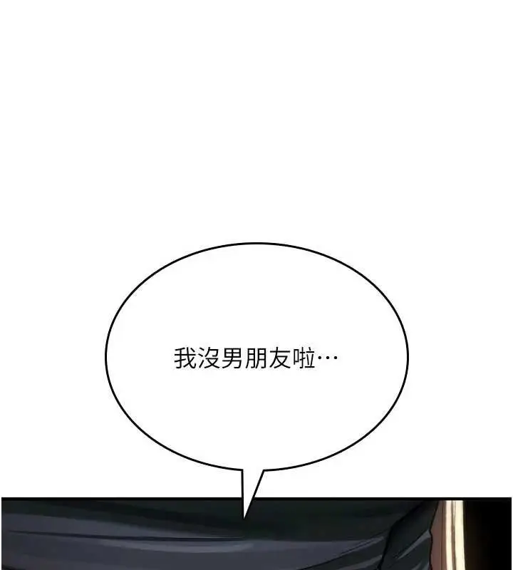 漫画《诅咒性转物语》第19话第104张图