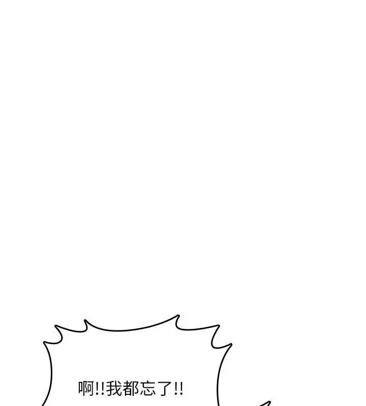 漫画《诅咒性转物语》第19话第107张图