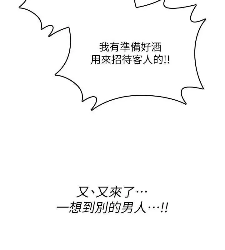 漫画《诅咒性转物语》第19话第108张图