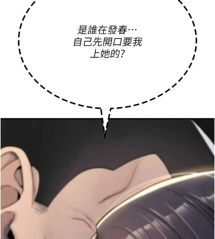 漫画《诅咒性转物语》第19话第11张图