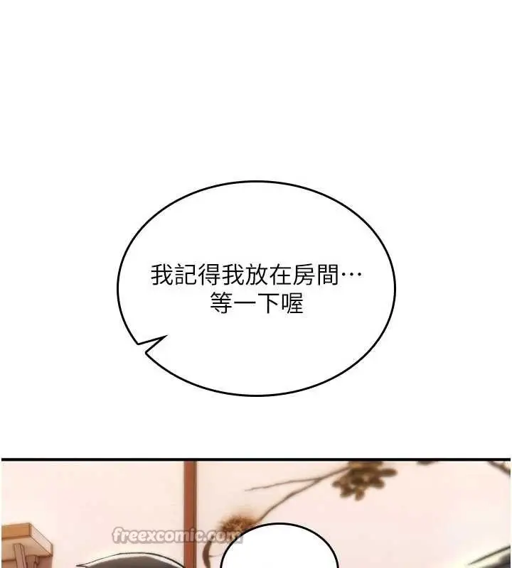 漫画《诅咒性转物语》第19话第112张图