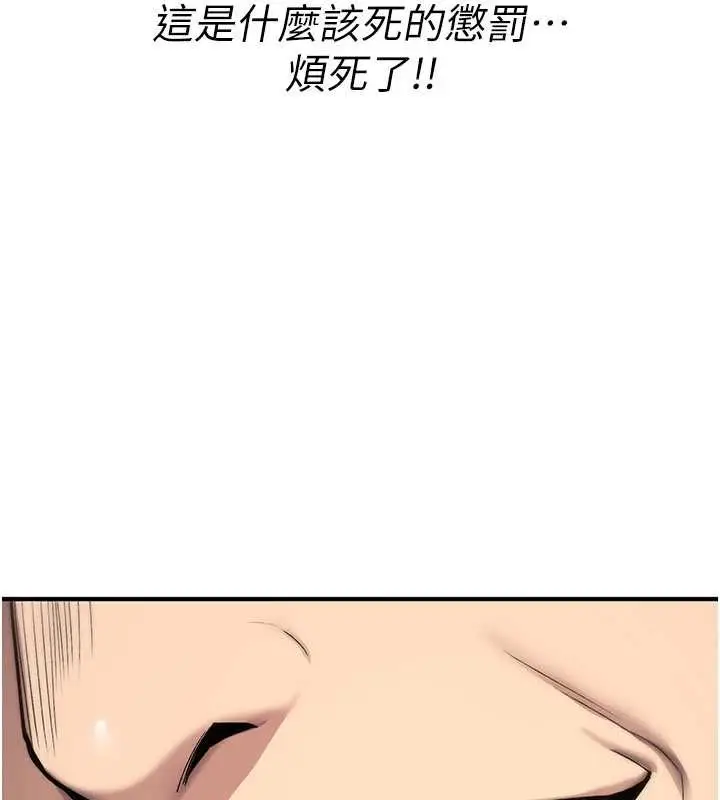 漫画《诅咒性转物语》第19话第115张图