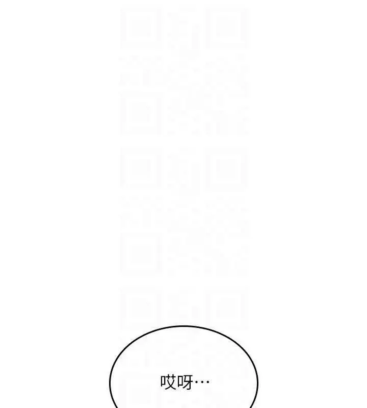 漫画《诅咒性转物语》第19话第118张图