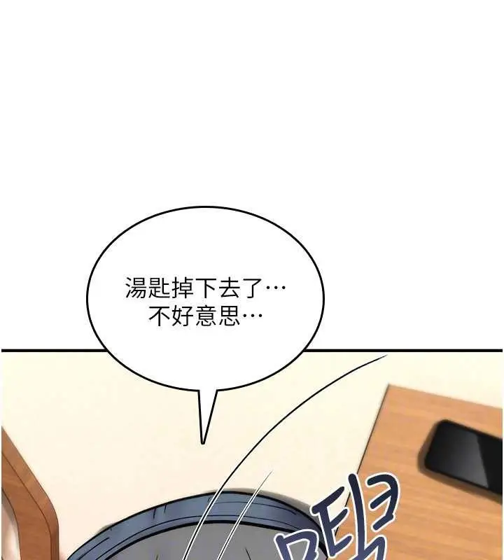 漫画《诅咒性转物语》第19话第121张图