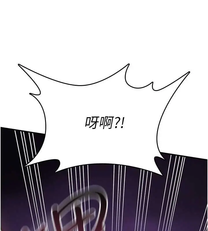 漫画《诅咒性转物语》第19话第144张图