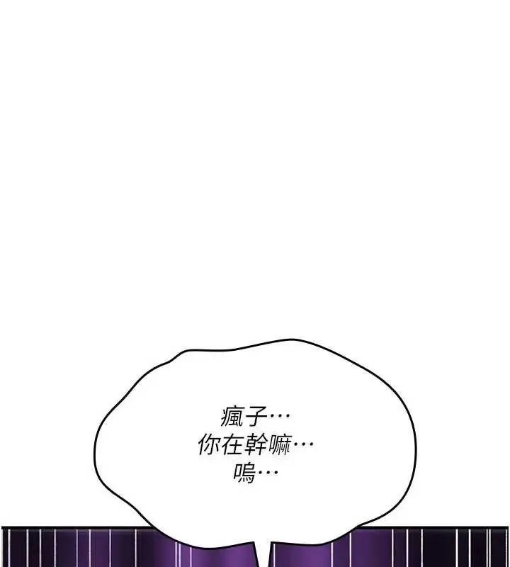 漫画《诅咒性转物语》第19话第149张图