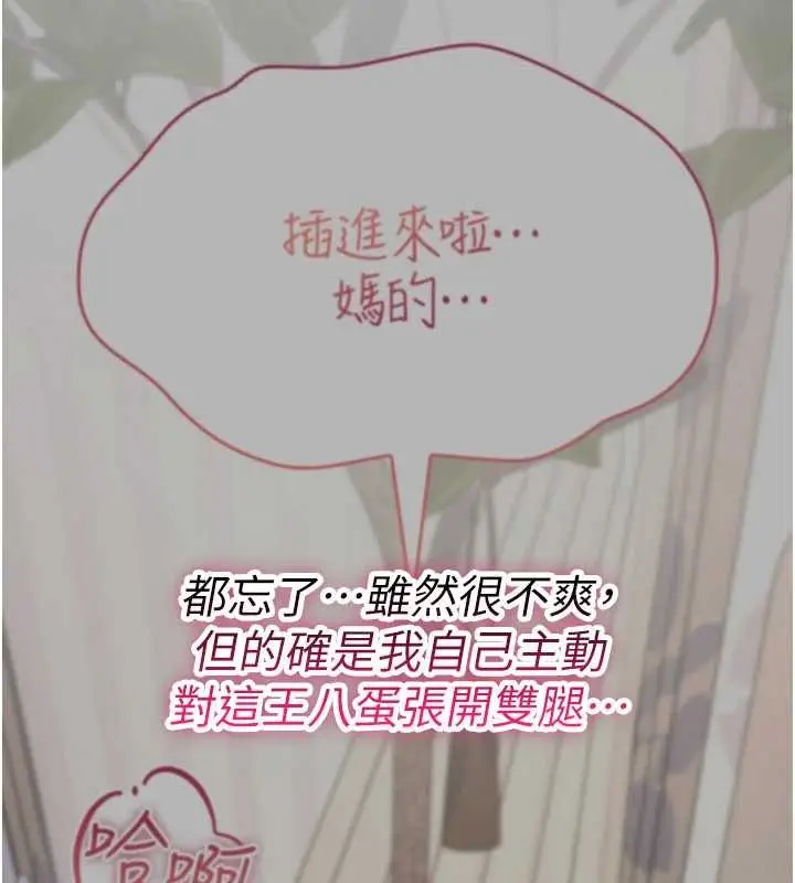 漫画《诅咒性转物语》第19话第15张图