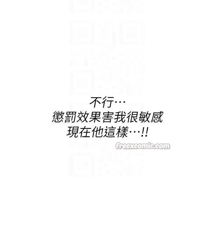 漫画《诅咒性转物语》第19话第154张图