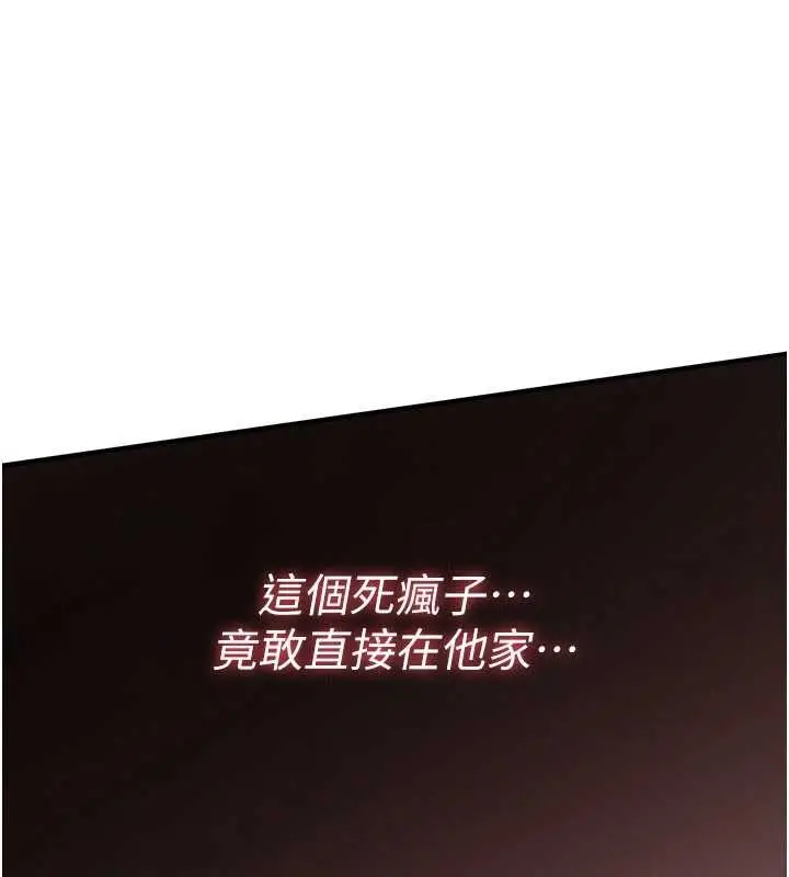 漫画《诅咒性转物语》第19话第156张图