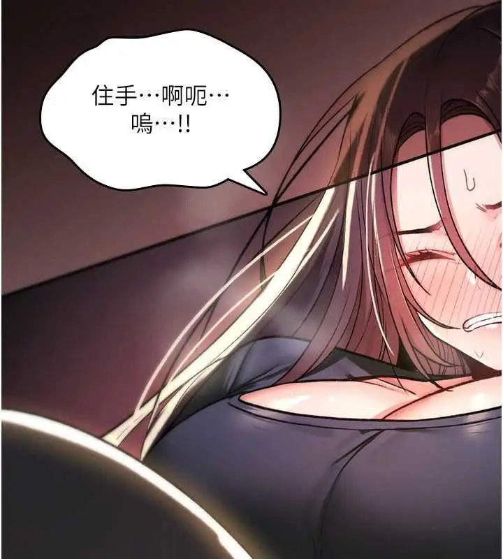 漫画《诅咒性转物语》第19话第157张图