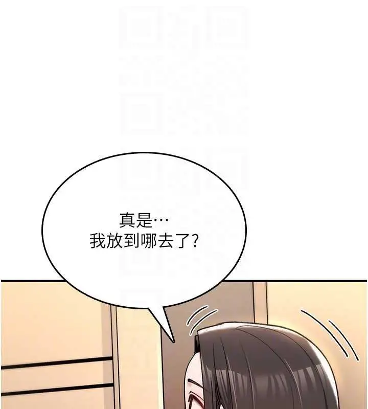 漫画《诅咒性转物语》第19话第162张图