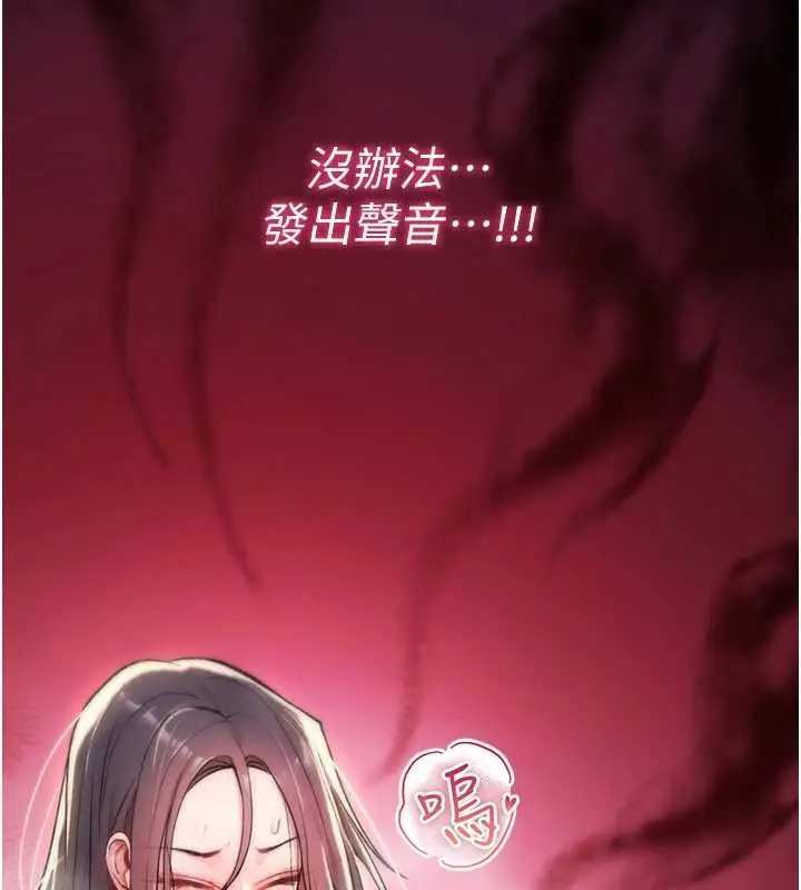 漫画《诅咒性转物语》第19话第169张图