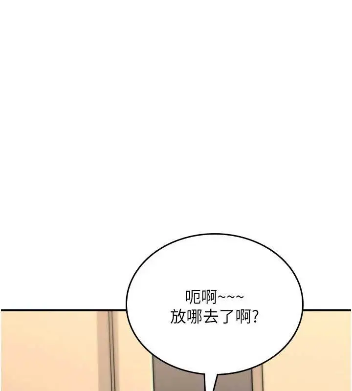 漫画《诅咒性转物语》第19话第172张图