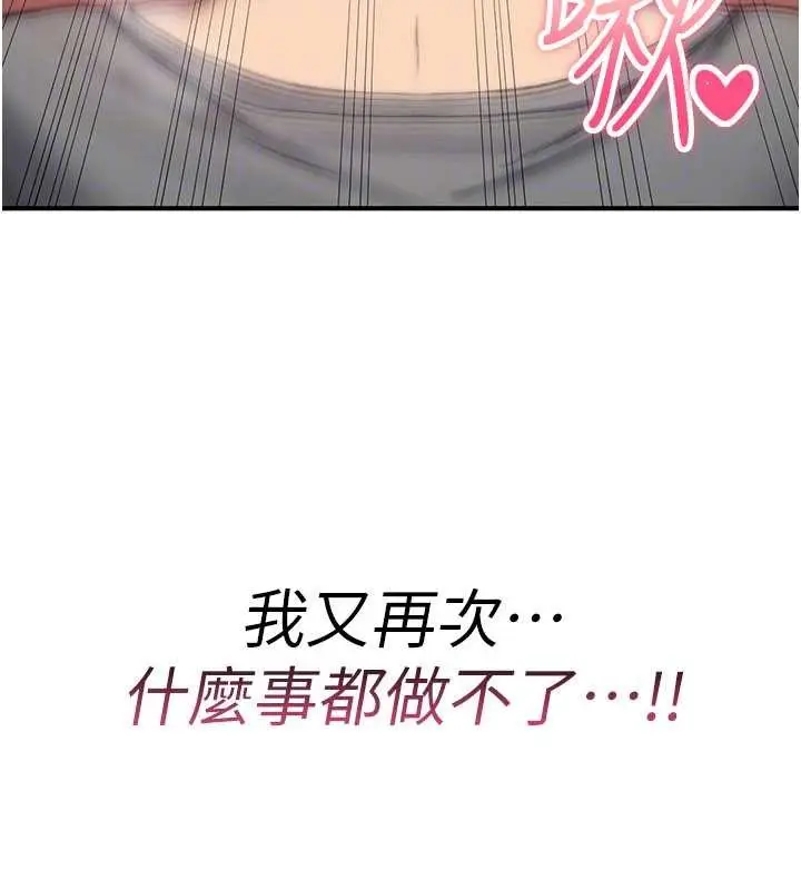 漫画《诅咒性转物语》第19话第186张图