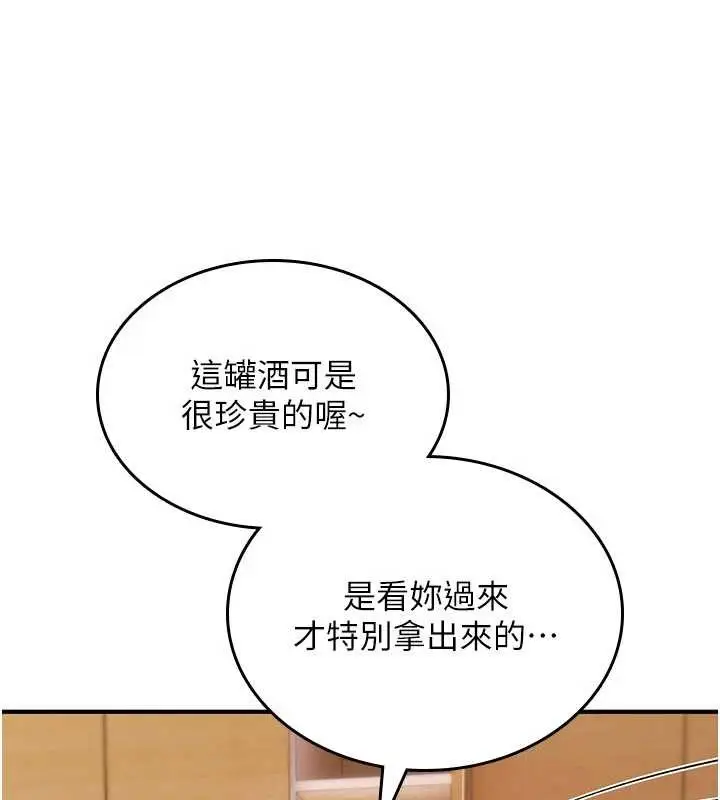 漫画《诅咒性转物语》第19话第191张图
