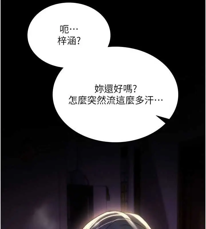 漫画《诅咒性转物语》第19话第195张图