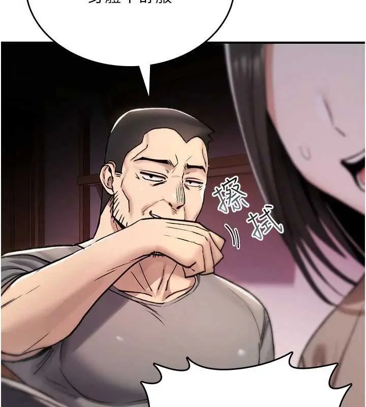 漫画《诅咒性转物语》第19话第199张图