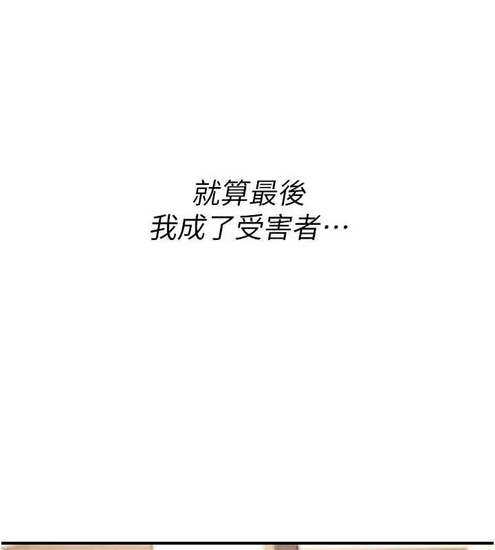 漫画《诅咒性转物语》第19话第20张图