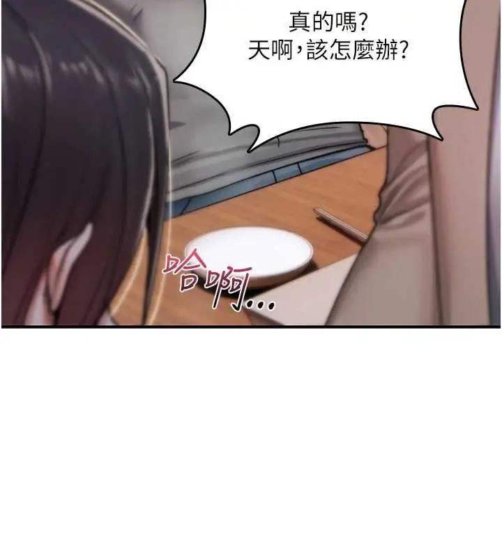 漫画《诅咒性转物语》第19话第200张图