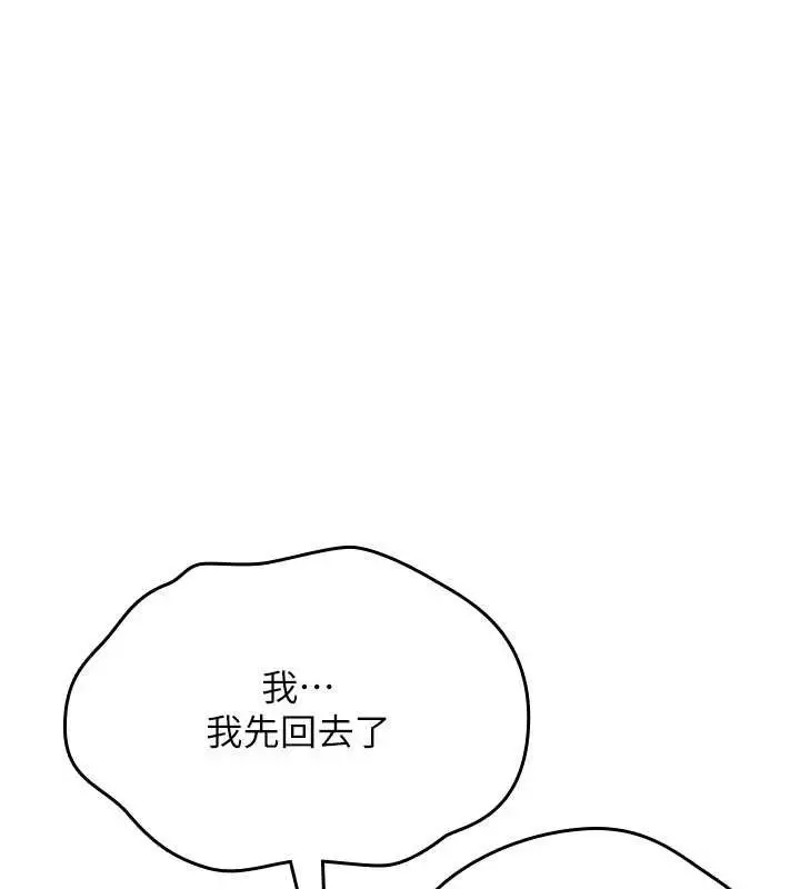 漫画《诅咒性转物语》第19话第201张图