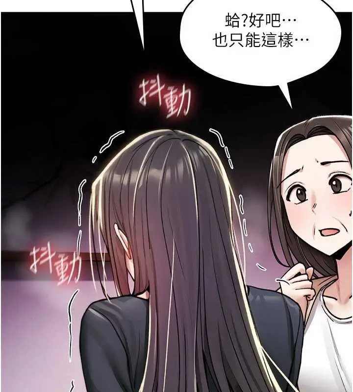 漫画《诅咒性转物语》第19话第202张图